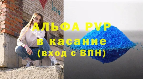 альфа пвп VHQ Арсеньев