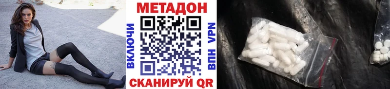 наркошоп  Маркс  Метадон белоснежный 